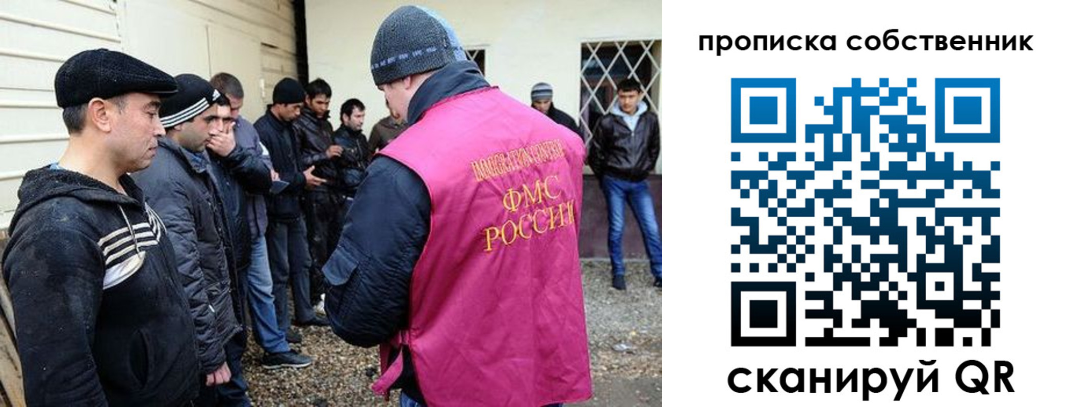 временная регистрация в квартире в Приморском крае