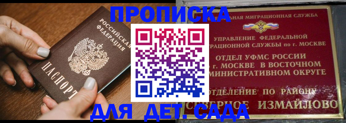 прописка для военкомата в Приморском крае