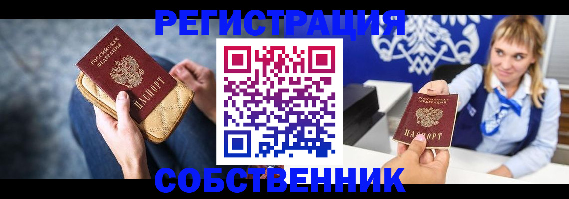 прописка 2025 в Приморском крае