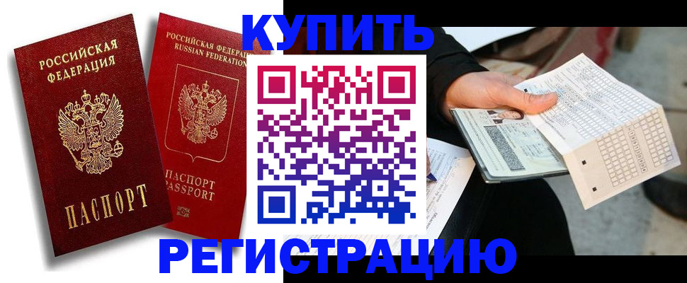 найти адрес прописки в Приморском крае