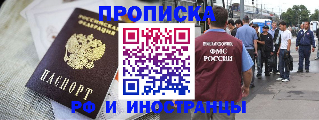 пропишу в квартире в Приморском крае