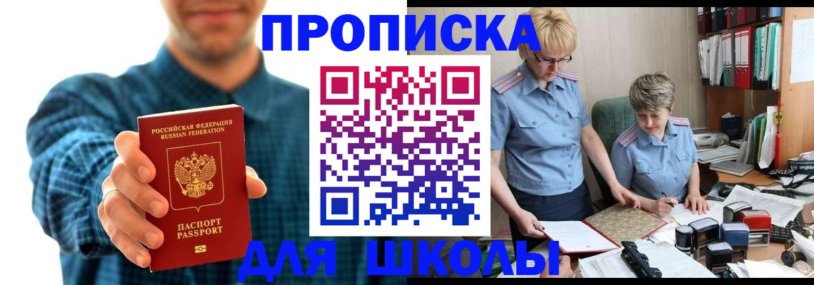 временная регистрация надежно в Приморском крае